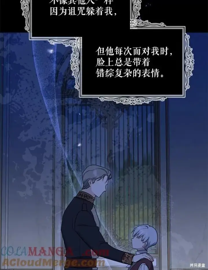《请张嘴，金汤勺来了》第98话图53