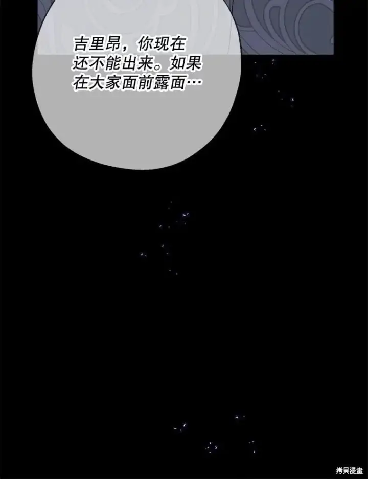 《请张嘴，金汤勺来了》第98话图56