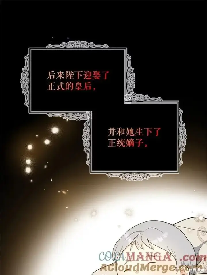《请张嘴，金汤勺来了》第98话图57