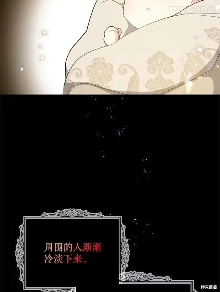 《请张嘴，金汤勺来了》第98话图58