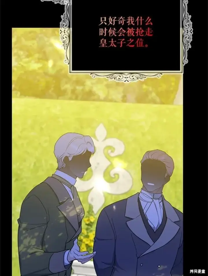 《请张嘴，金汤勺来了》第98话图59