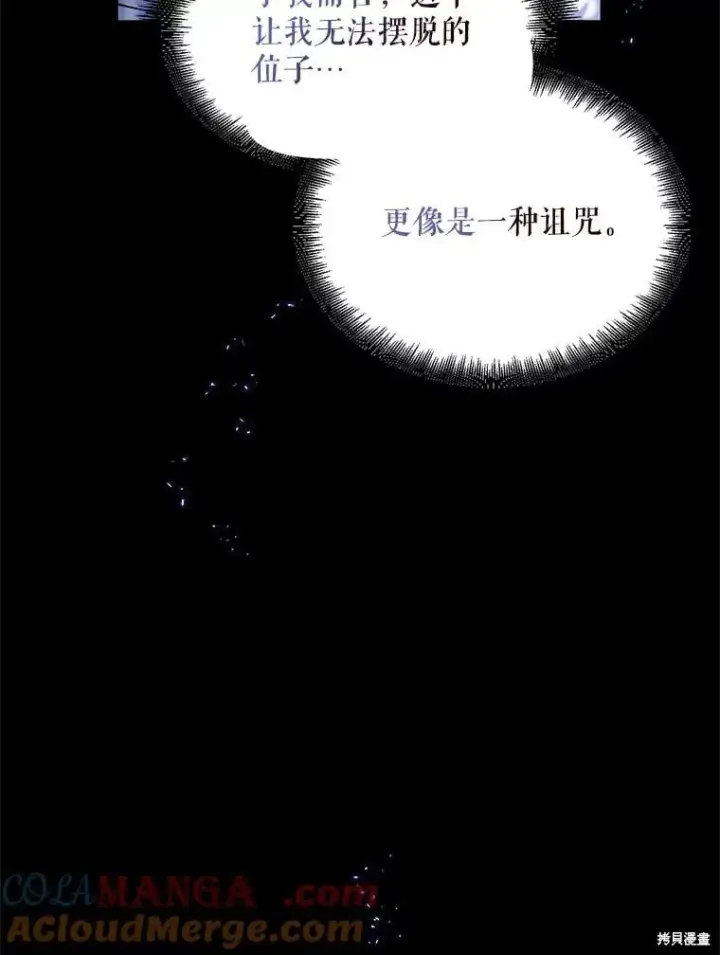 《请张嘴，金汤勺来了》第98话图65