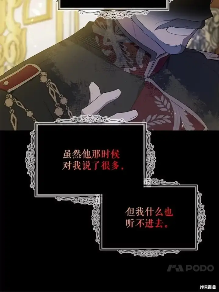 《请张嘴，金汤勺来了》第98话图70