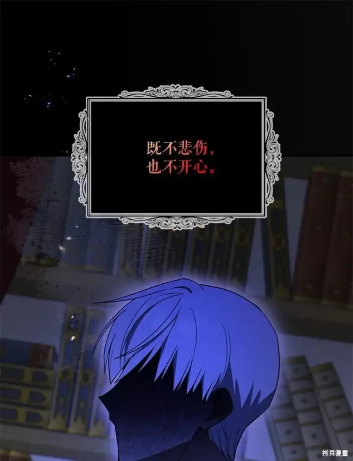 《请张嘴，金汤勺来了》第98话图71