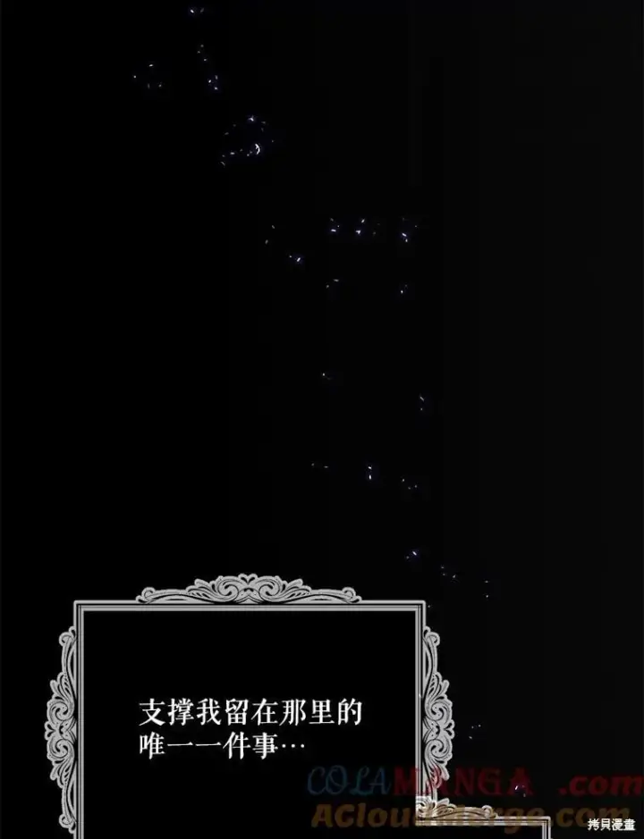 《请张嘴，金汤勺来了》第98话图73