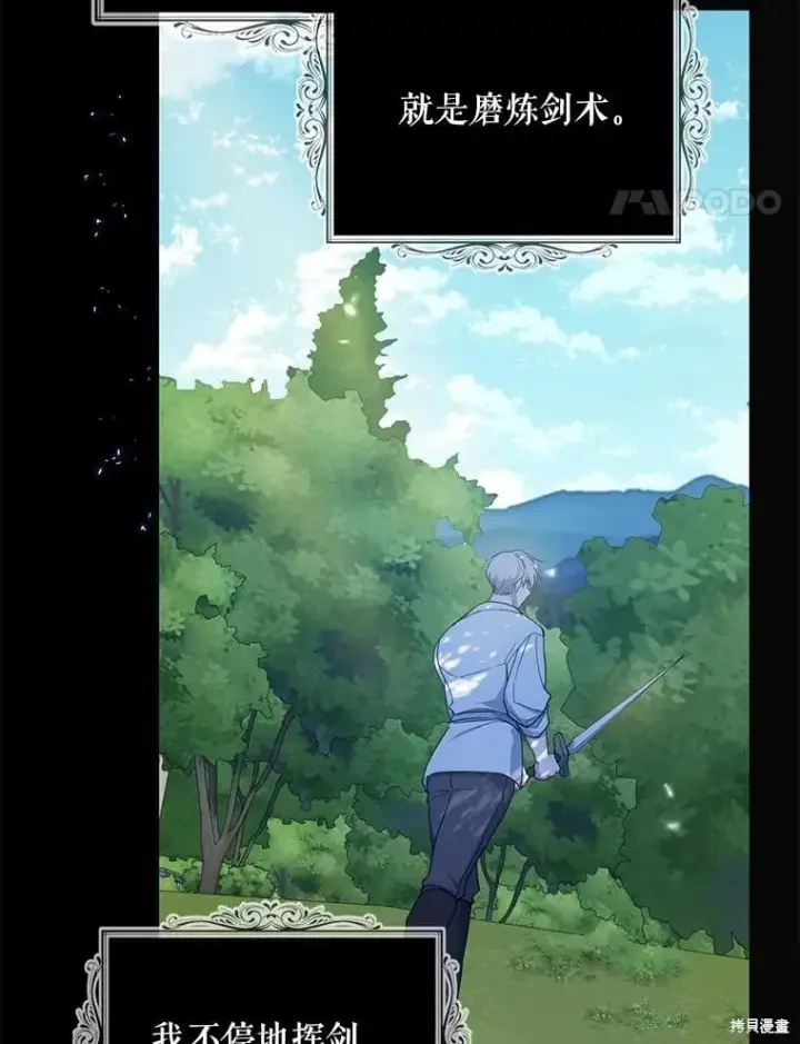《请张嘴，金汤勺来了》第98话图74
