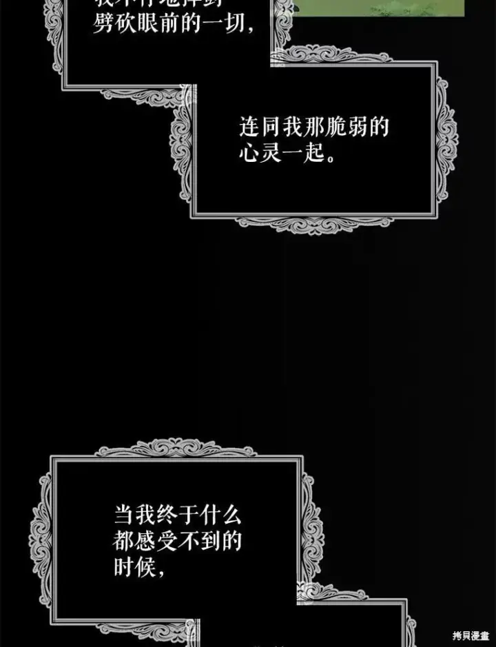 《请张嘴，金汤勺来了》第98话图75