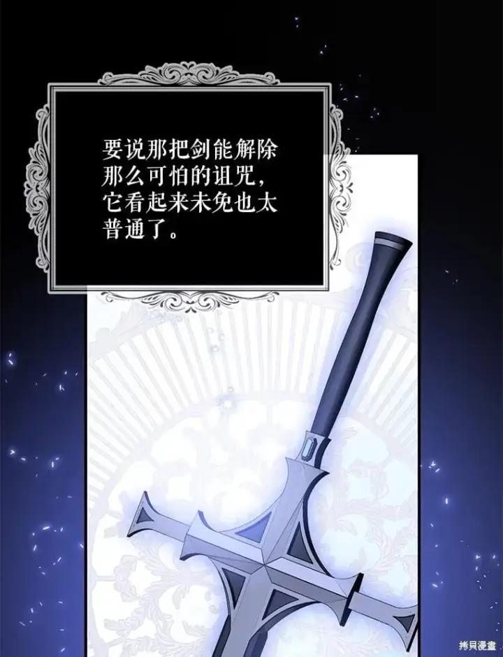 《请张嘴，金汤勺来了》第98话图79