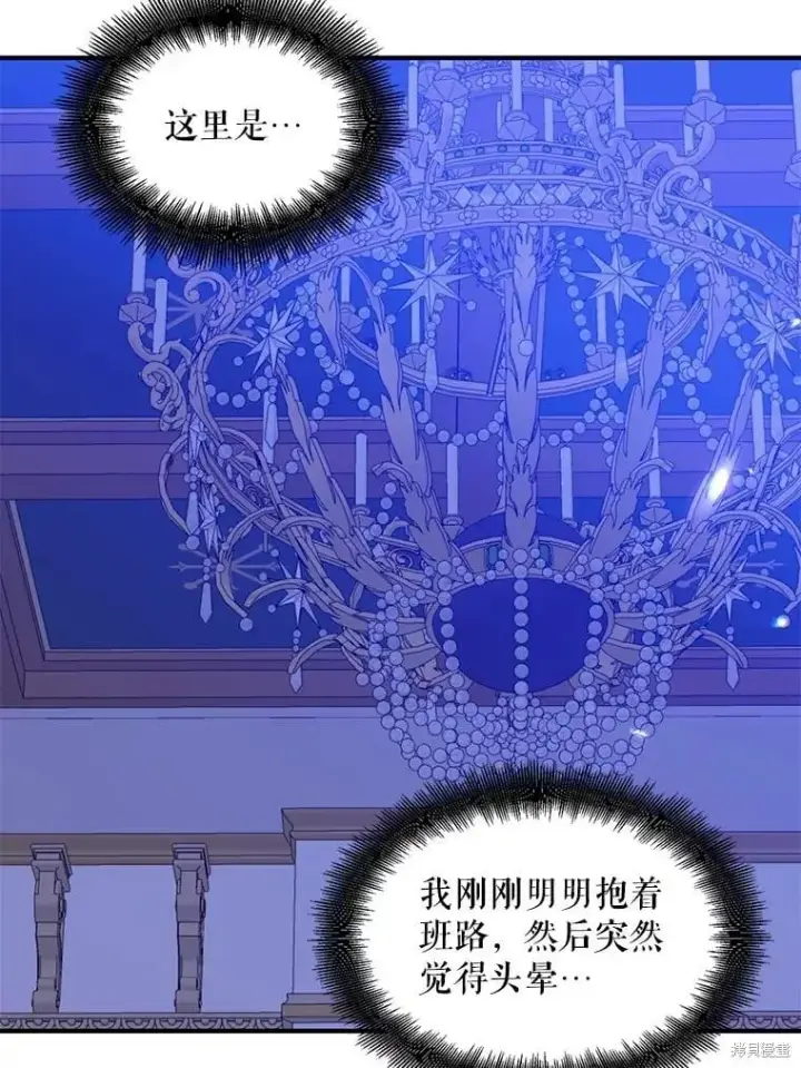 《请张嘴，金汤勺来了》第98话图8