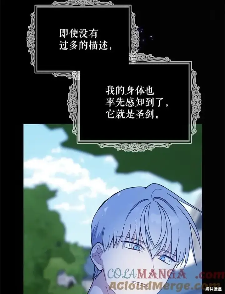 《请张嘴，金汤勺来了》第98话图81
