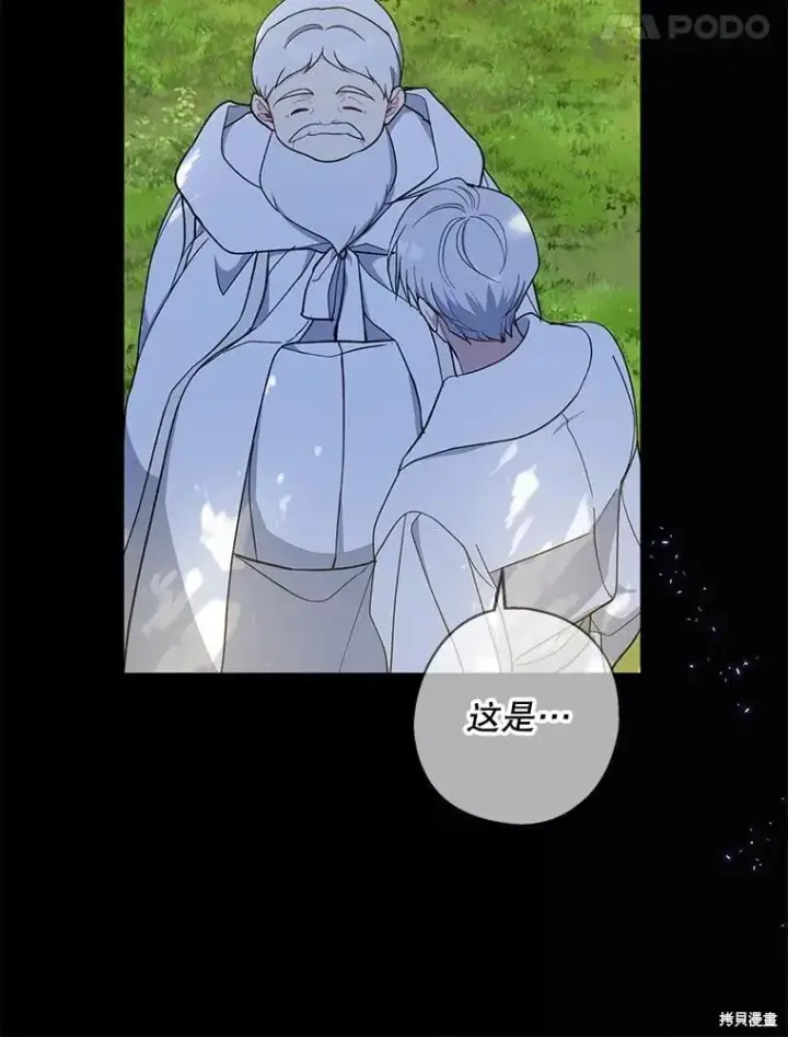 《请张嘴，金汤勺来了》第98话图84
