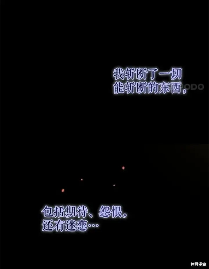 《请张嘴，金汤勺来了》第98话图87
