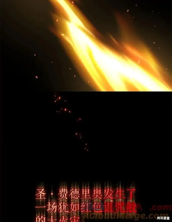 《请张嘴，金汤勺来了》第98话图89