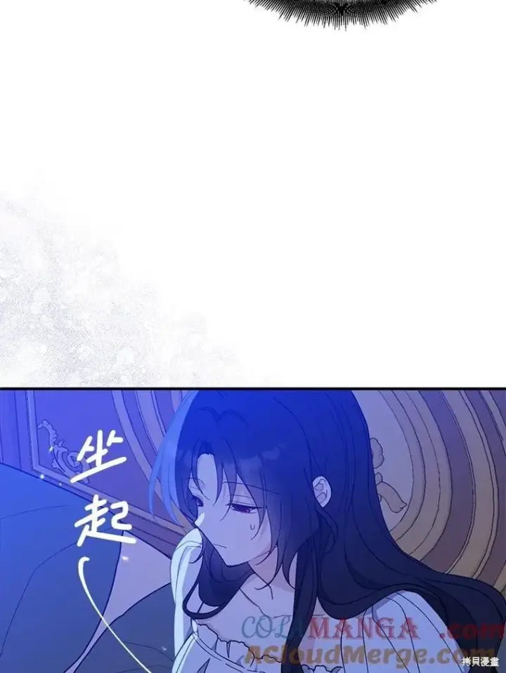 《请张嘴，金汤勺来了》第98话图9