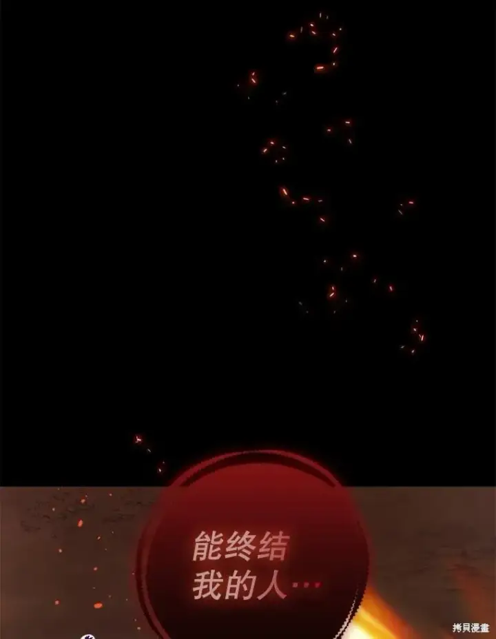 《请张嘴，金汤勺来了》第98话图91