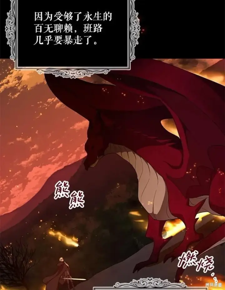 《请张嘴，金汤勺来了》第98话图96