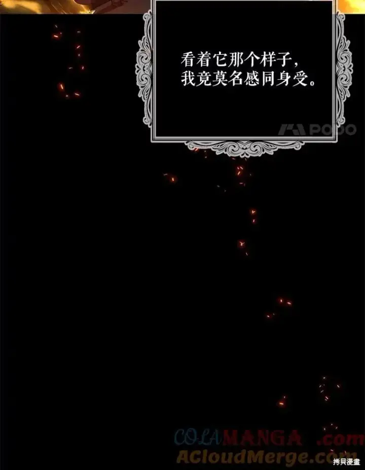 《请张嘴，金汤勺来了》第98话图97