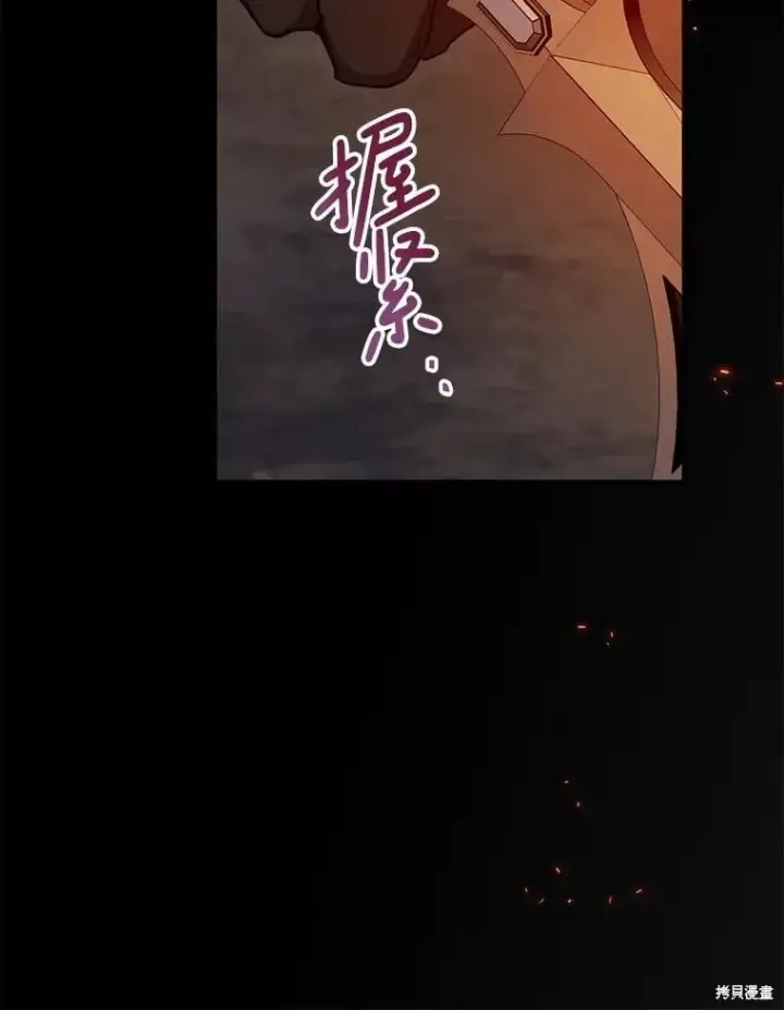 《请张嘴，金汤勺来了》第98话图99
