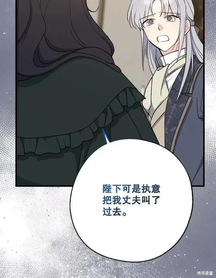 《请张嘴，金汤勺来了》第101话图104