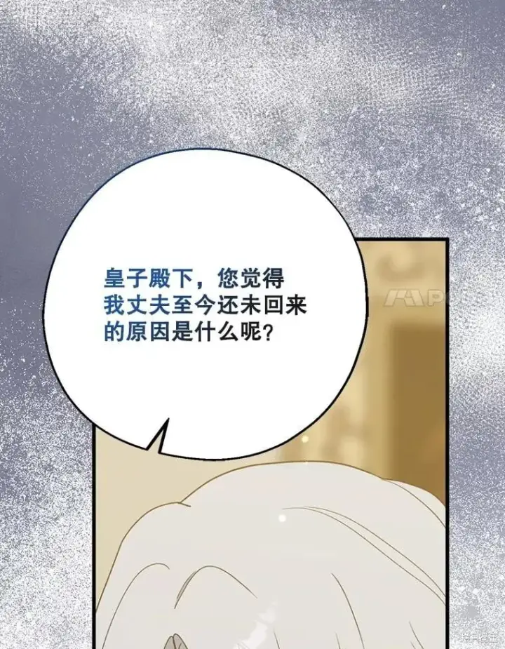 《请张嘴，金汤勺来了》第101话图105