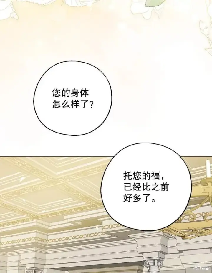 《请张嘴，金汤勺来了》第101话图11