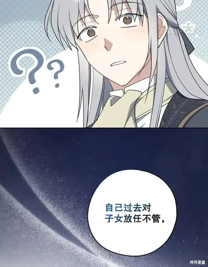 《请张嘴，金汤勺来了》第101话图112
