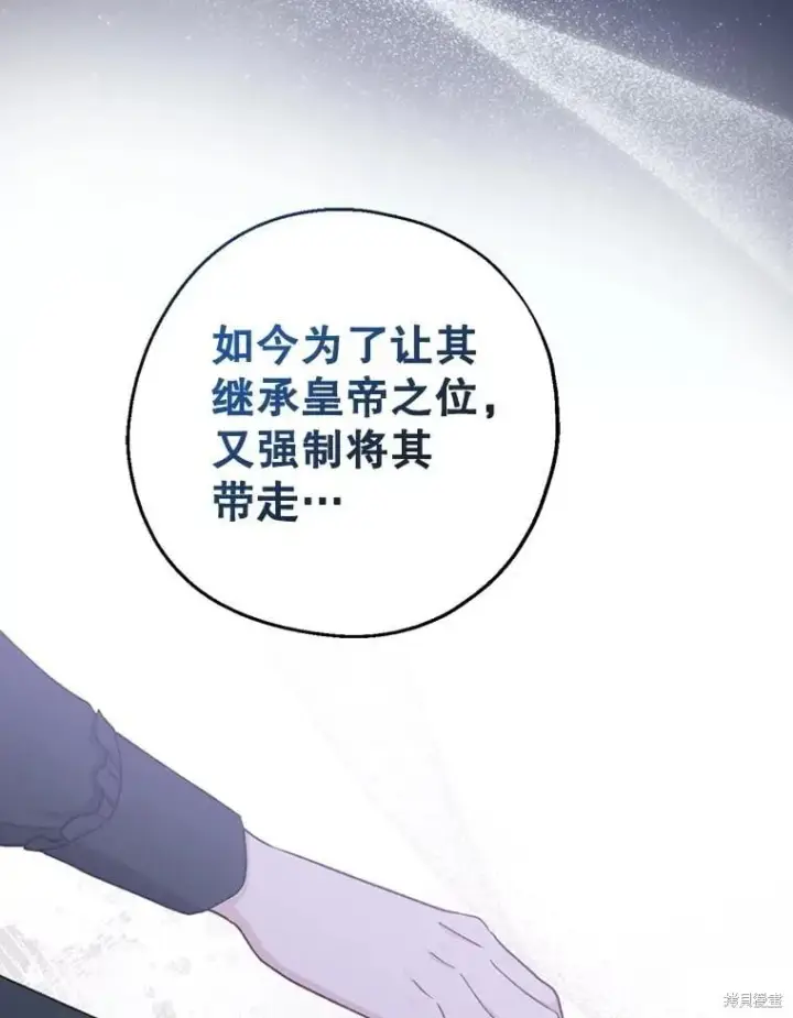 《请张嘴，金汤勺来了》第101话图113