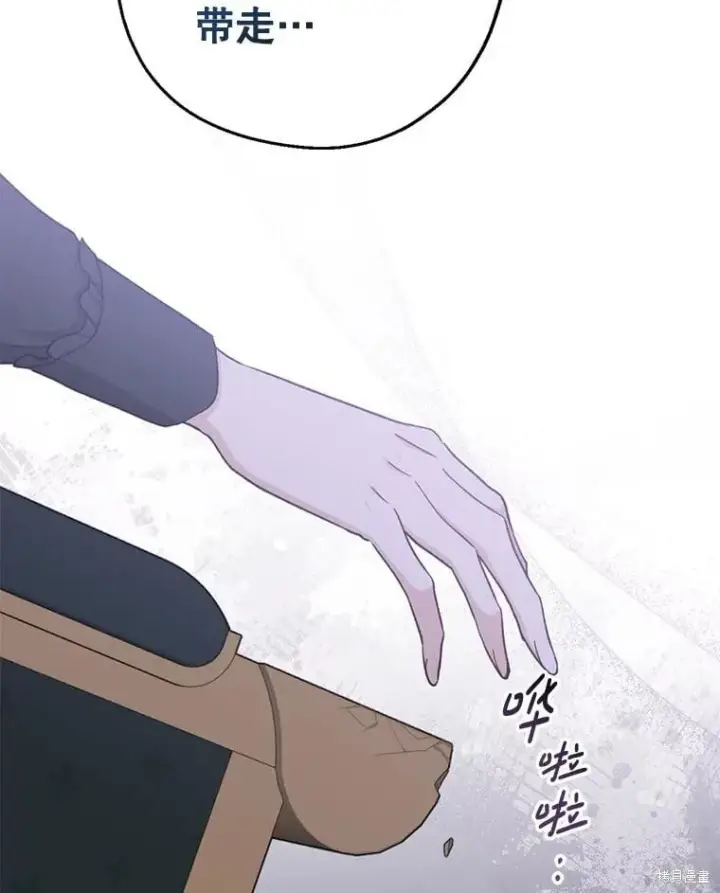 《请张嘴，金汤勺来了》第101话图122