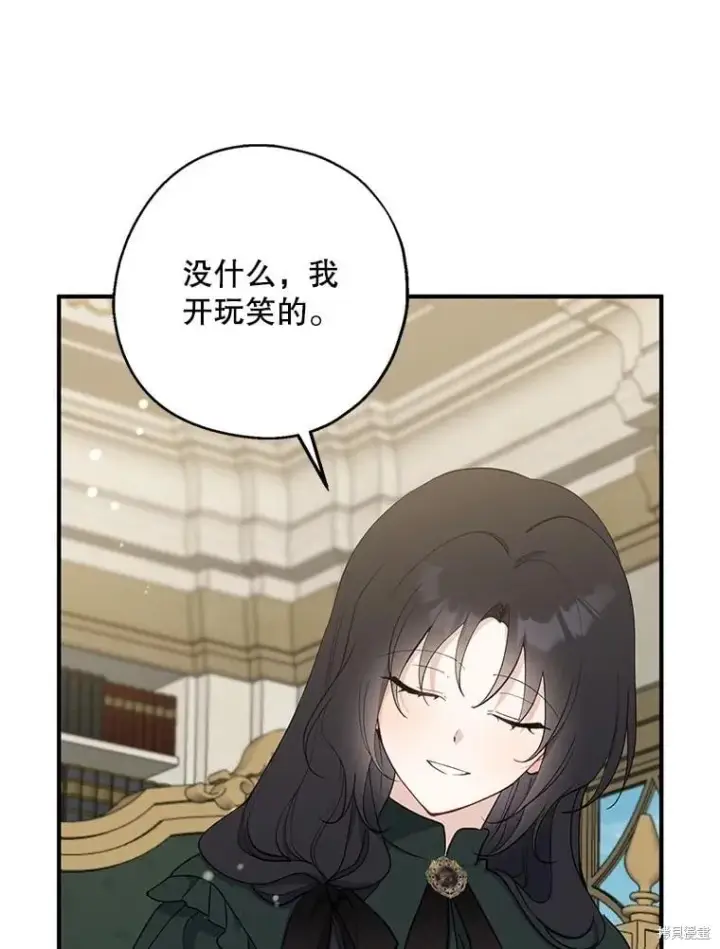《请张嘴，金汤勺来了》第101话图15