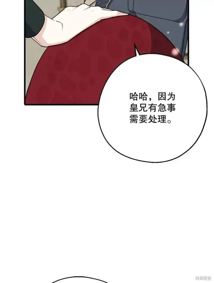 《请张嘴，金汤勺来了》第101话图18
