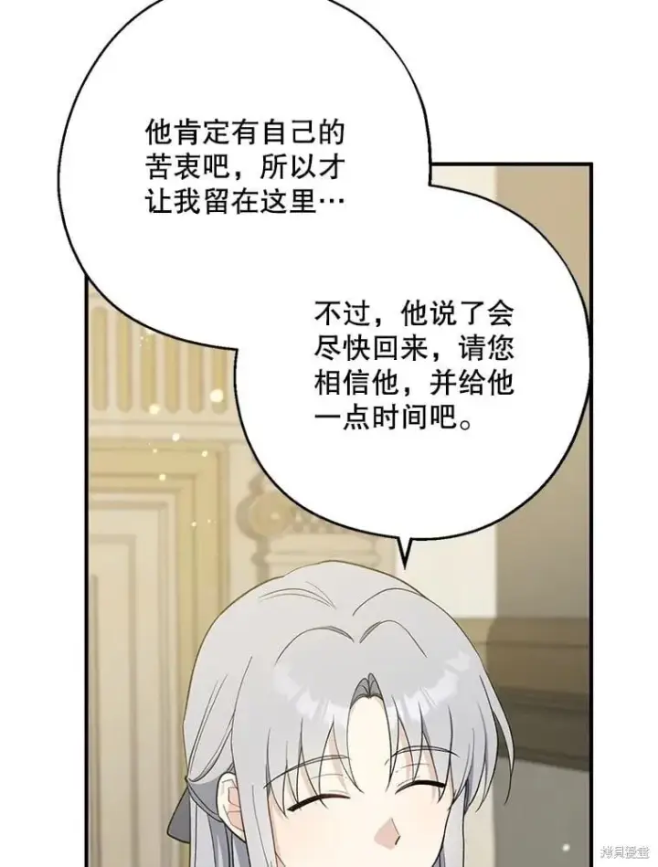 《请张嘴，金汤勺来了》第101话图19