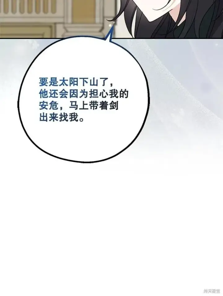 《请张嘴，金汤勺来了》第101话图28