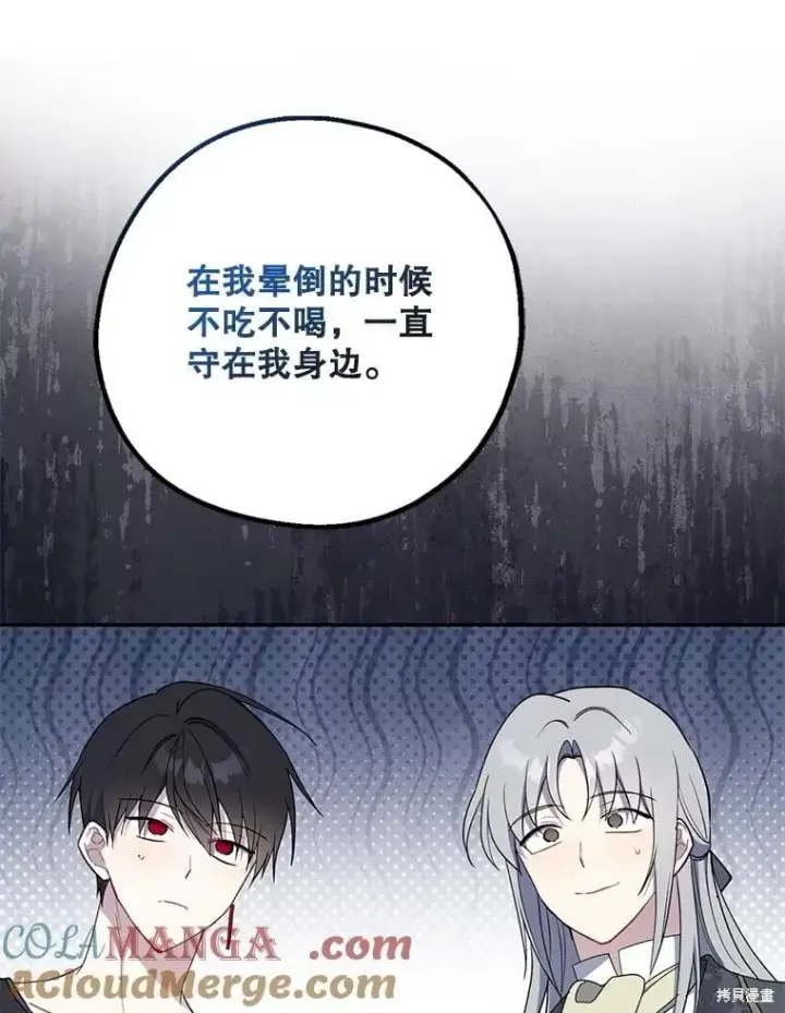 《请张嘴，金汤勺来了》第101话图29