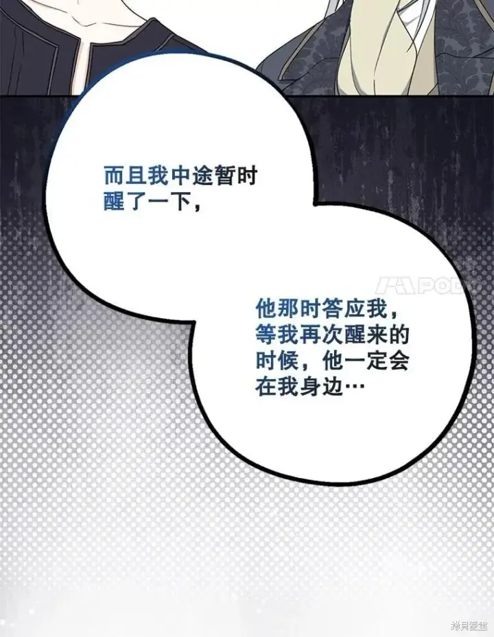 《请张嘴，金汤勺来了》第101话图30