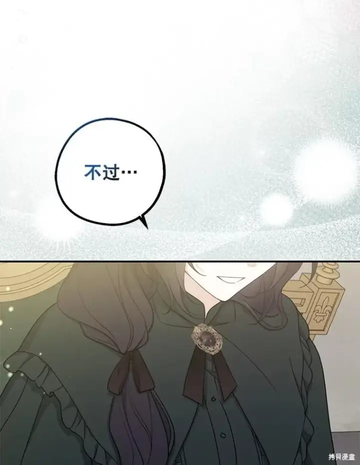 《请张嘴，金汤勺来了》第101话图35