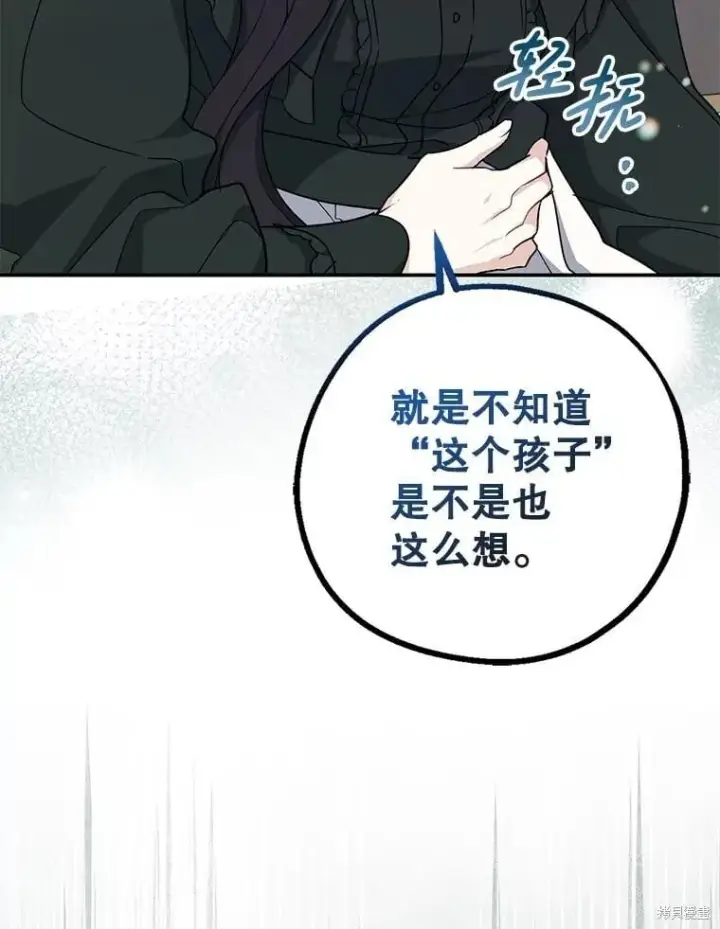 《请张嘴，金汤勺来了》第101话图36