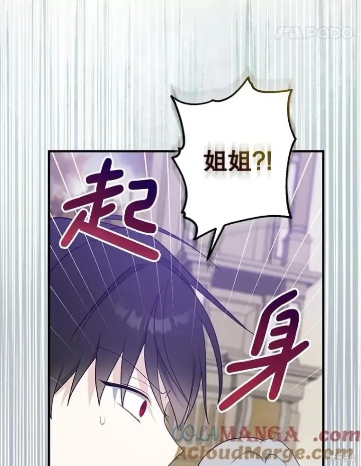 《请张嘴，金汤勺来了》第101话图37