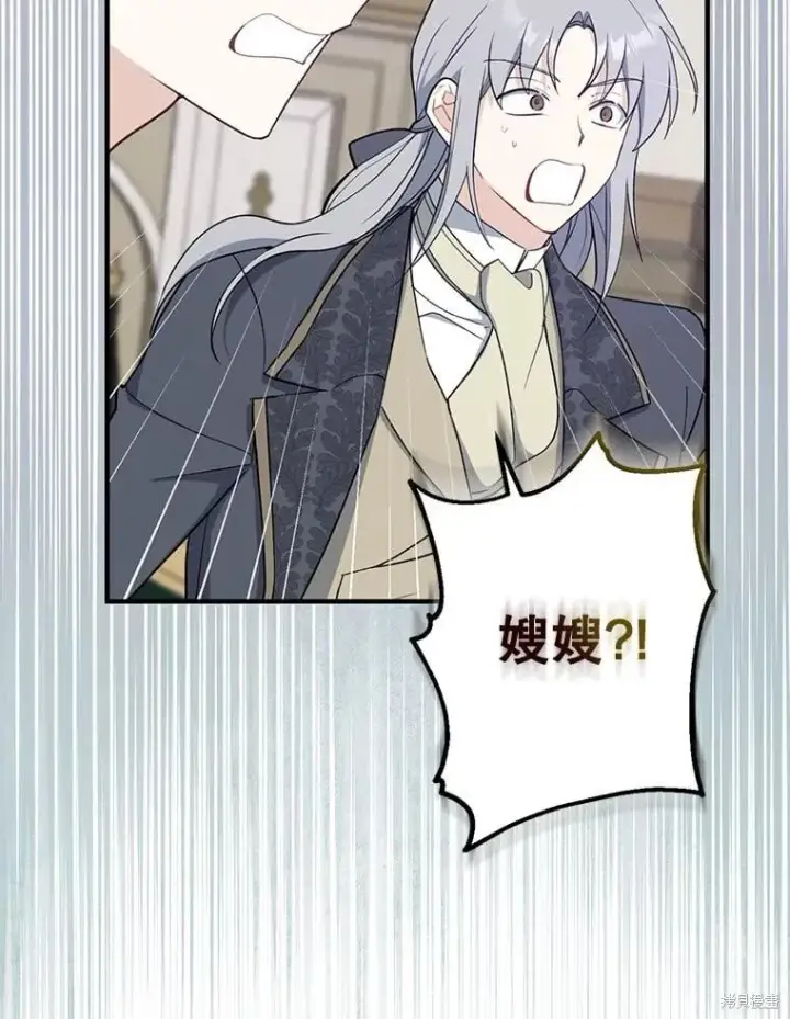 《请张嘴，金汤勺来了》第101话图38