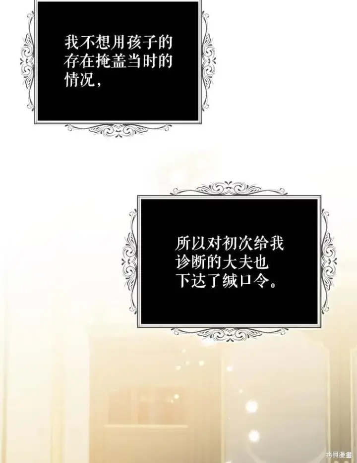 《请张嘴，金汤勺来了》第101话图50