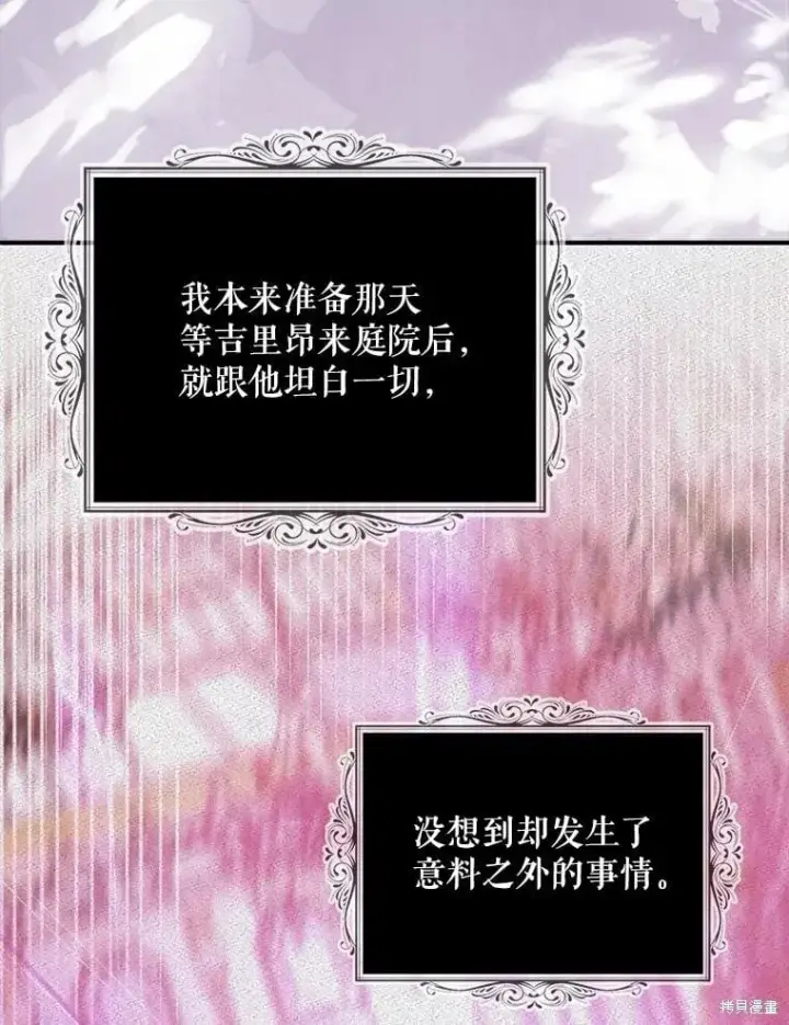 《请张嘴，金汤勺来了》第101话图52