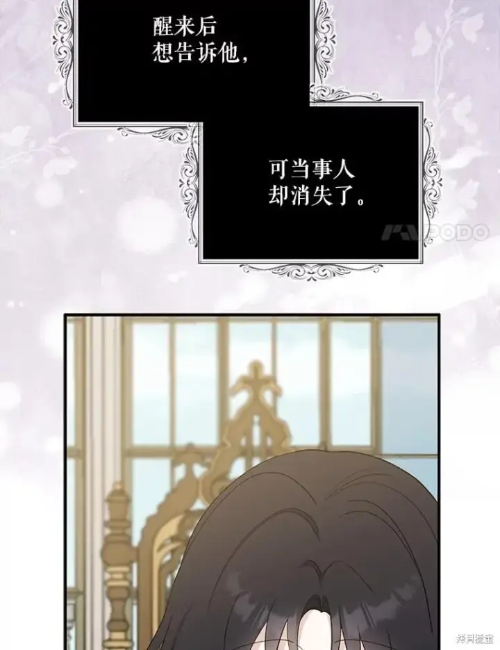 《请张嘴，金汤勺来了》第101话图54
