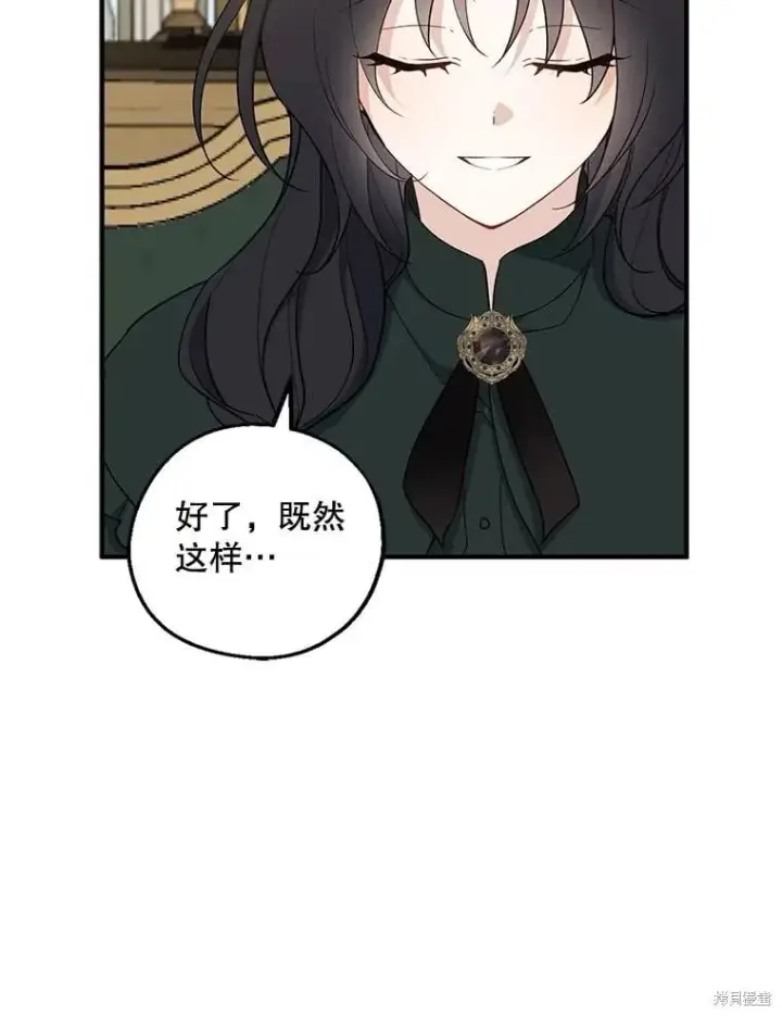《请张嘴，金汤勺来了》第101话图55