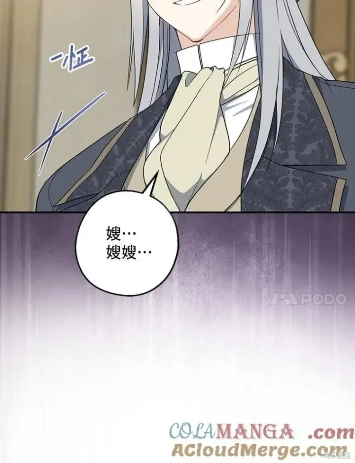 《请张嘴，金汤勺来了》第101话图57