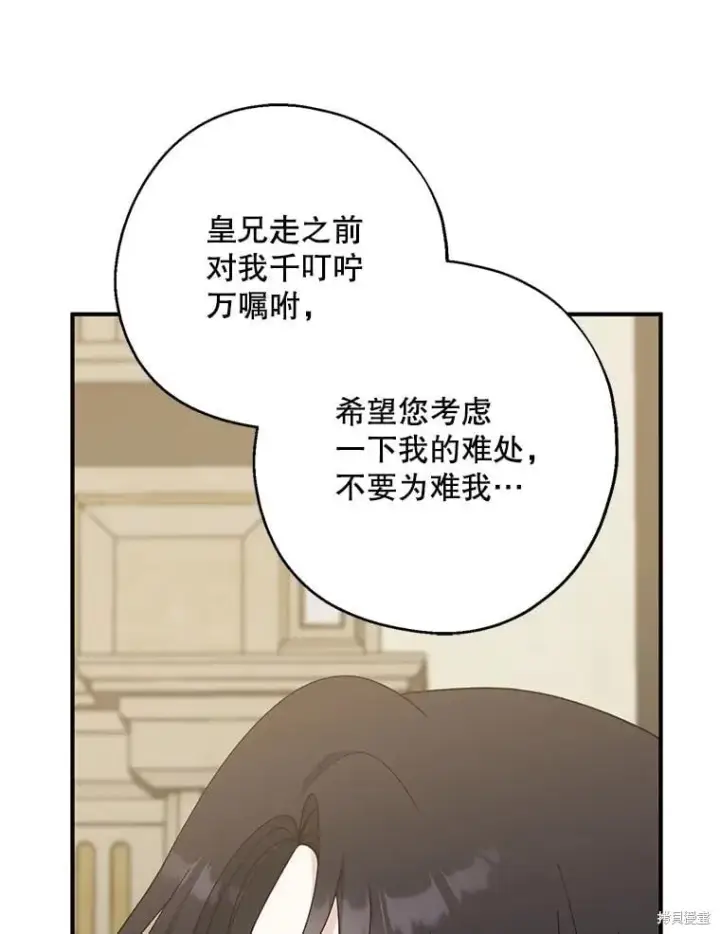 《请张嘴，金汤勺来了》第101话图58