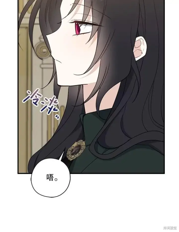 《请张嘴，金汤勺来了》第101话图59