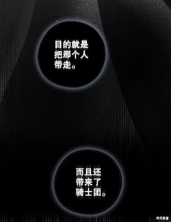 《请张嘴，金汤勺来了》第101话图71