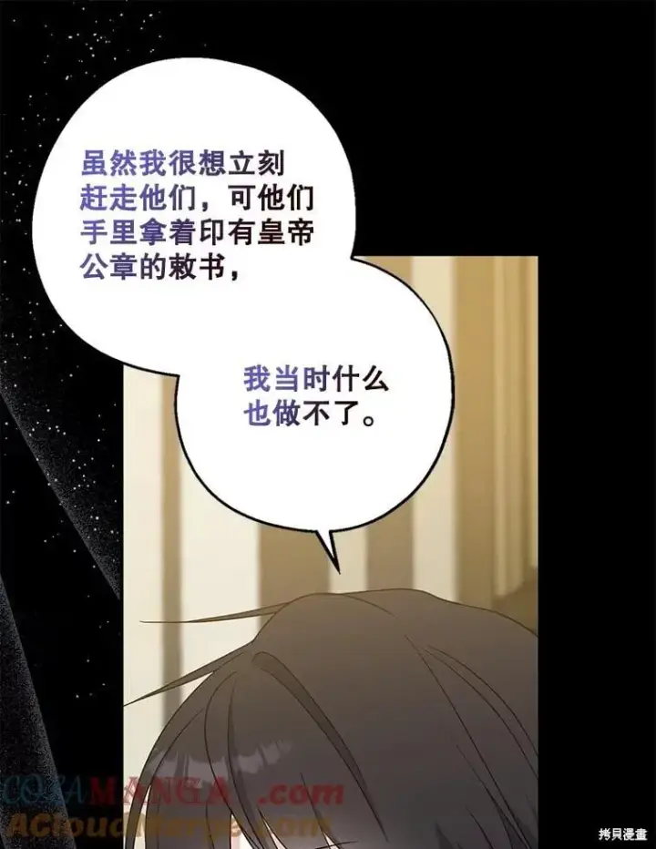 《请张嘴，金汤勺来了》第101话图73