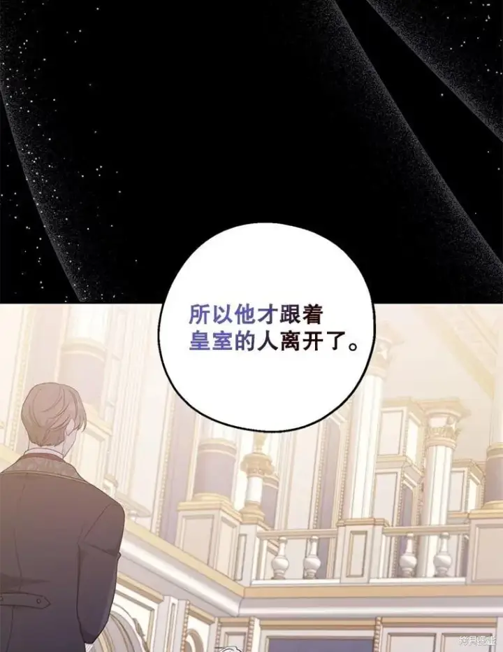 《请张嘴，金汤勺来了》第101话图75