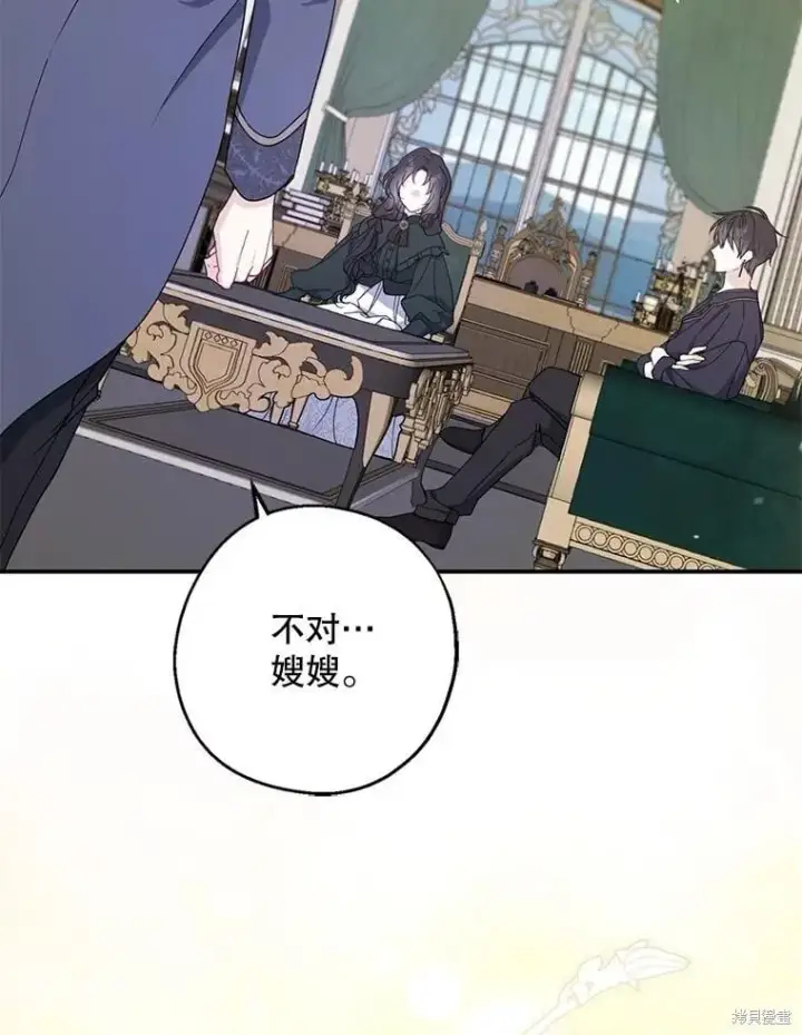 《请张嘴，金汤勺来了》第101话图8