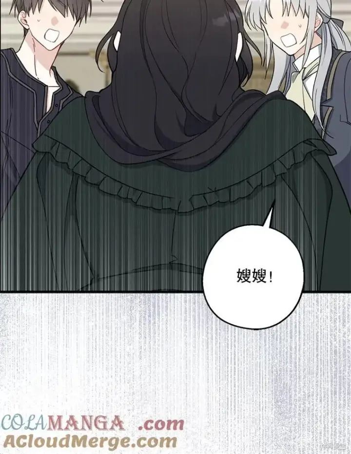 《请张嘴，金汤勺来了》第101话图83